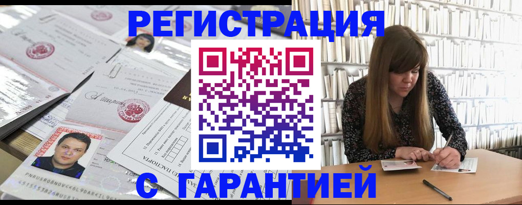 прописка ребенка в Нариманове