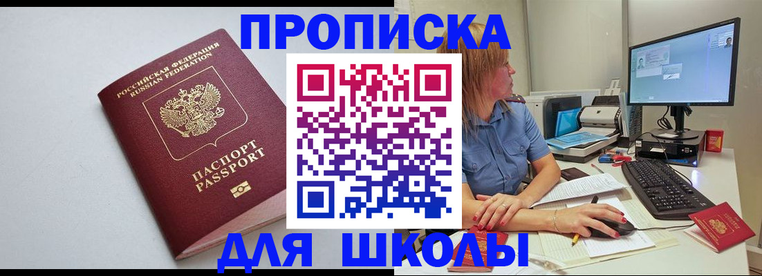 где прописаться в Нариманове